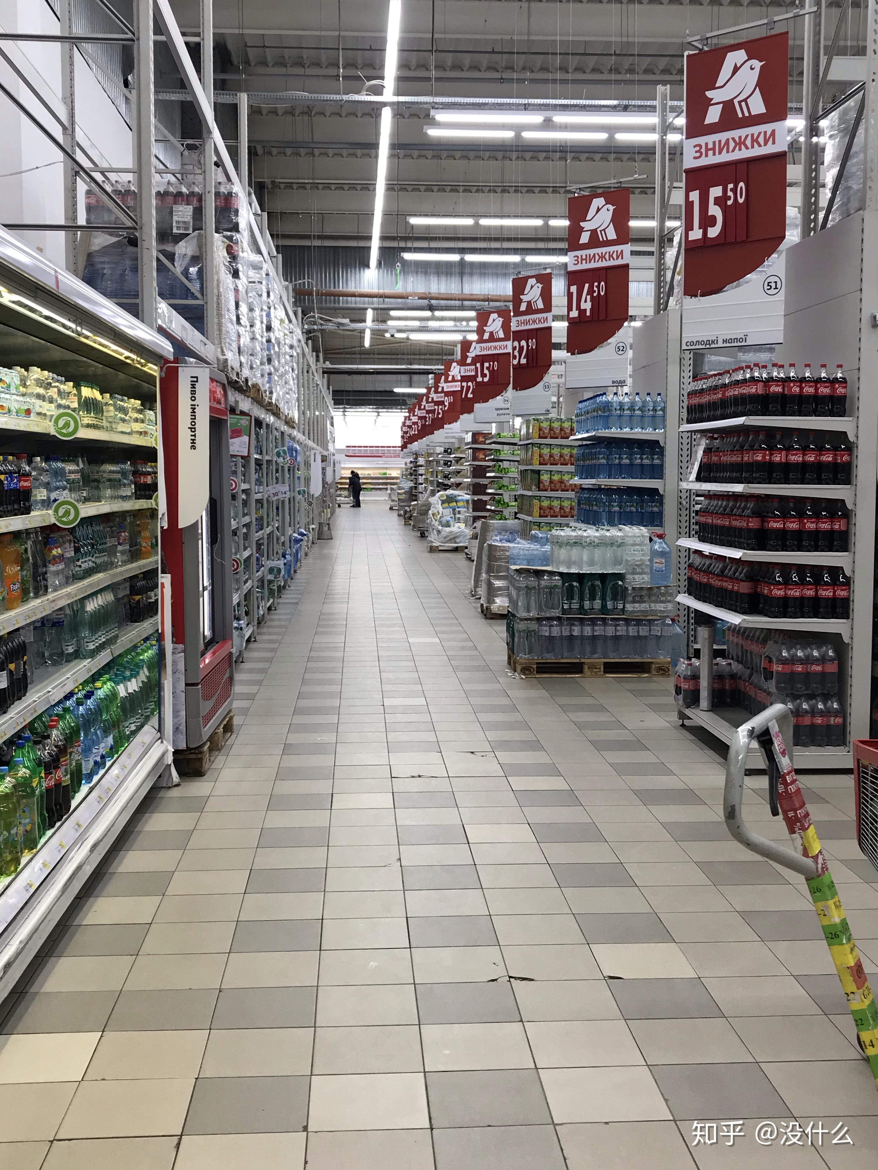 封国期间的乌克兰Ашан超市