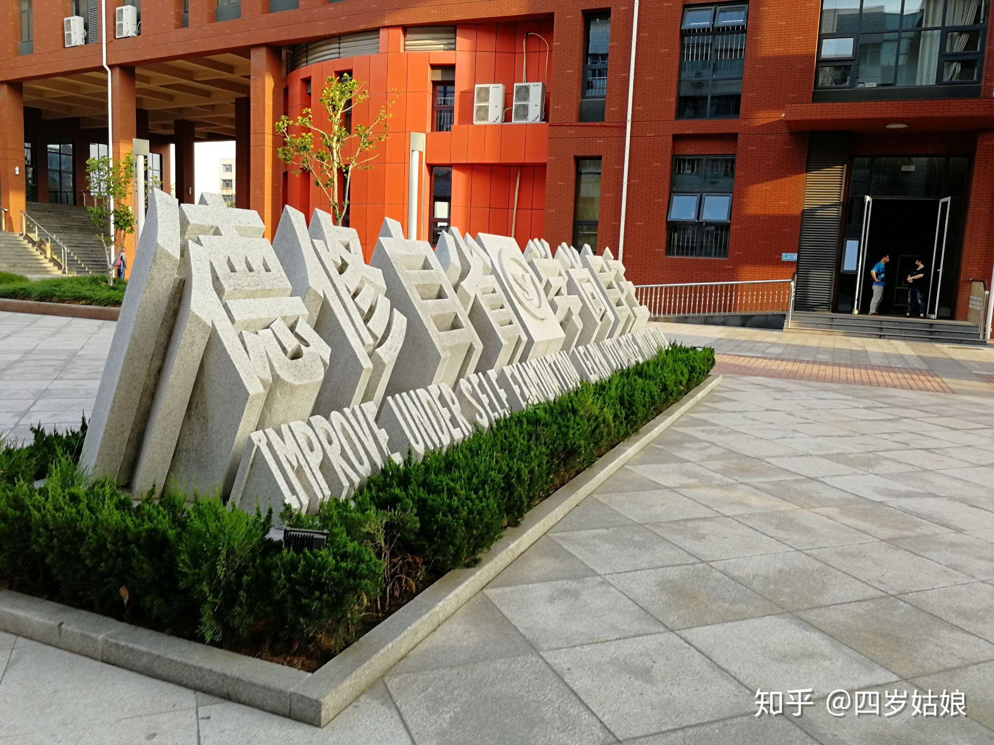 在张店区实验中学就读是怎么样的体验