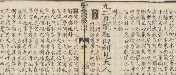 《易经》句读之「见龙在田,利见大人」 - 知乎