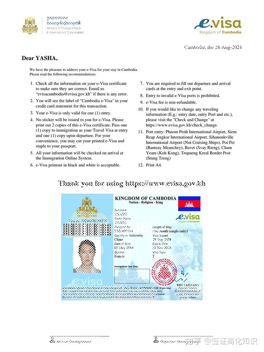 柬埔寨签证取消了！ - 知乎