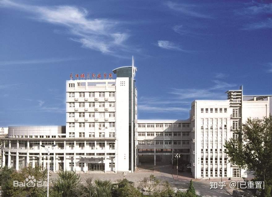 2020年天津城市职业学院招生了
