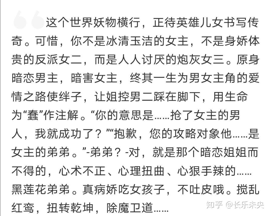 偏执男主的白月光我不当了书评 v2-55ec9349bca5c8ac8a40a3d330029400_r.jpg