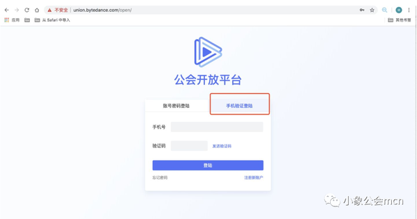 视频号如何注册公会 视频号如何注册公会
