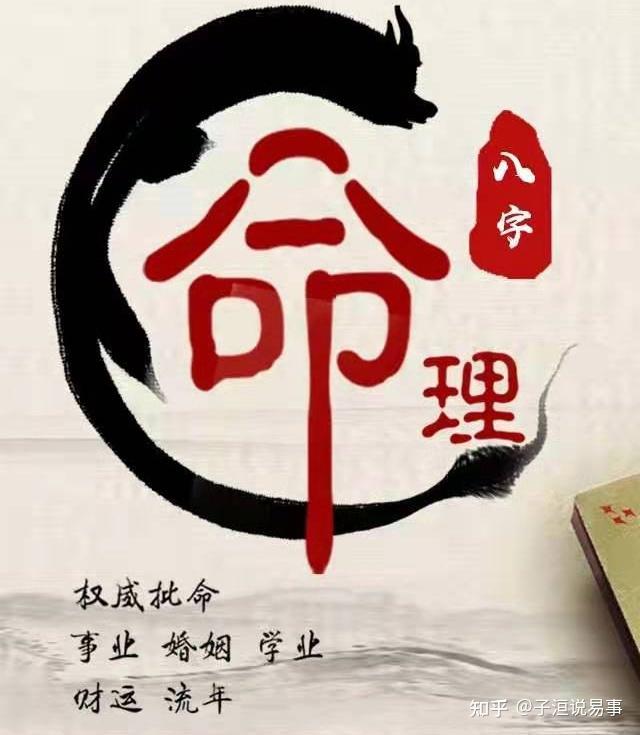 偏印,华盖,太极第六感极强(趣味学8字系列) - 知乎