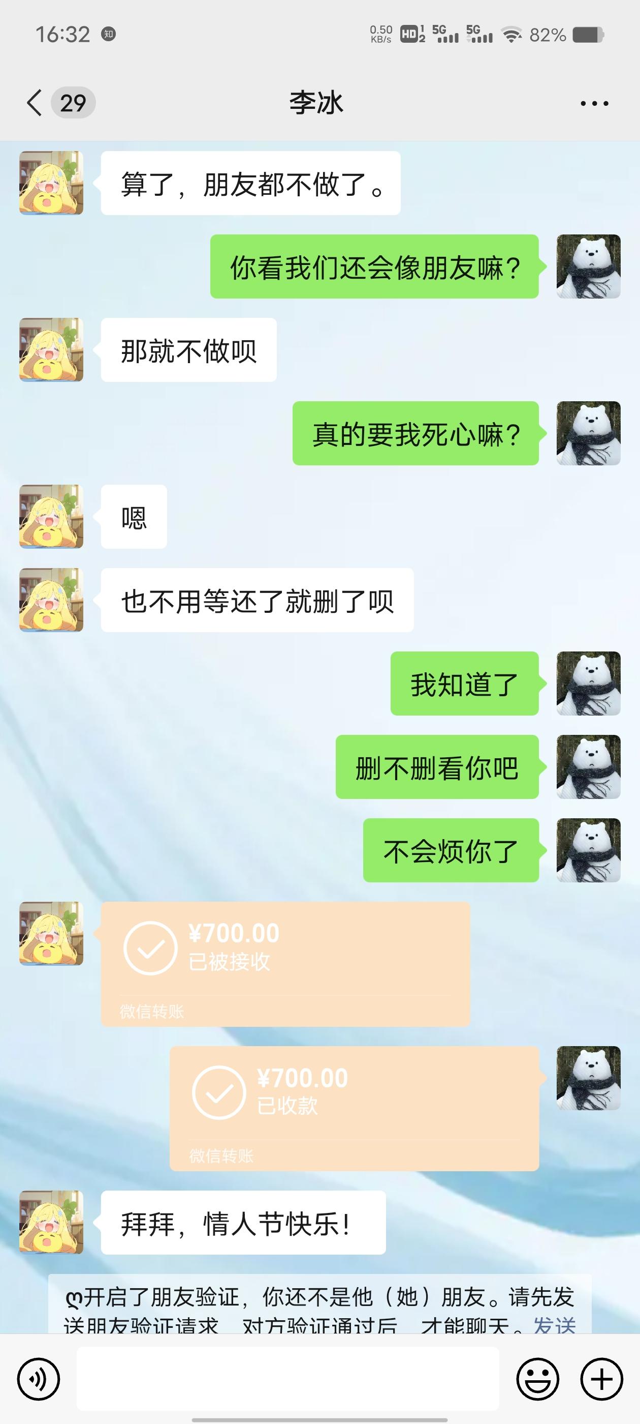大家晒一晒情侣聊天记录呗