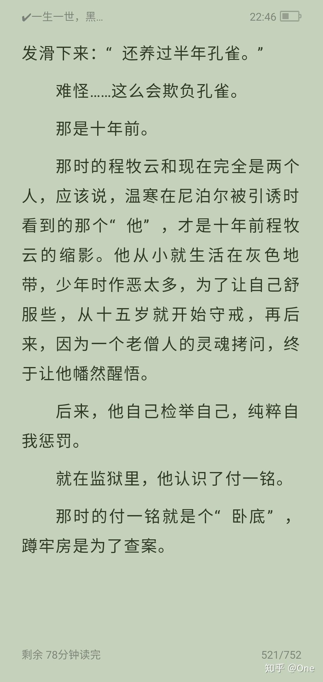 为什么程牧云不回莫斯科