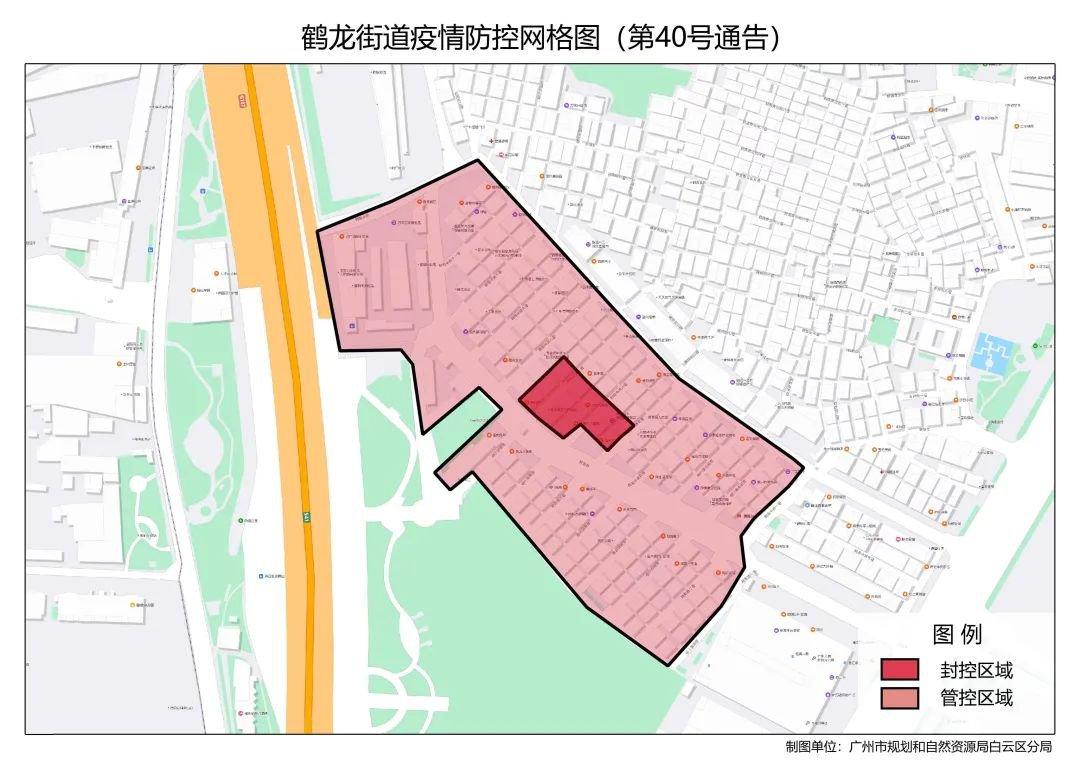 5月4日起白云区新增鹤龙街部分区域为封控区管控区