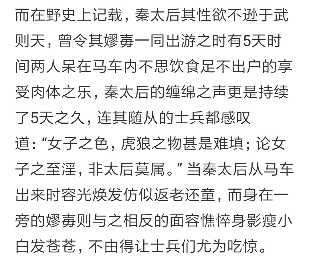 如何评价于正新剧《皓镧传》洗白历史荡后赵姬?
