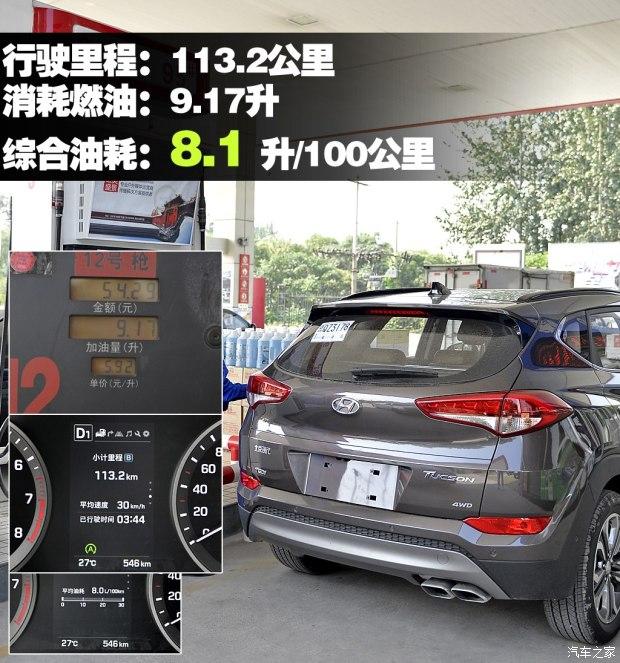 途胜 2015款 1.6t 双离合两驱智能型
