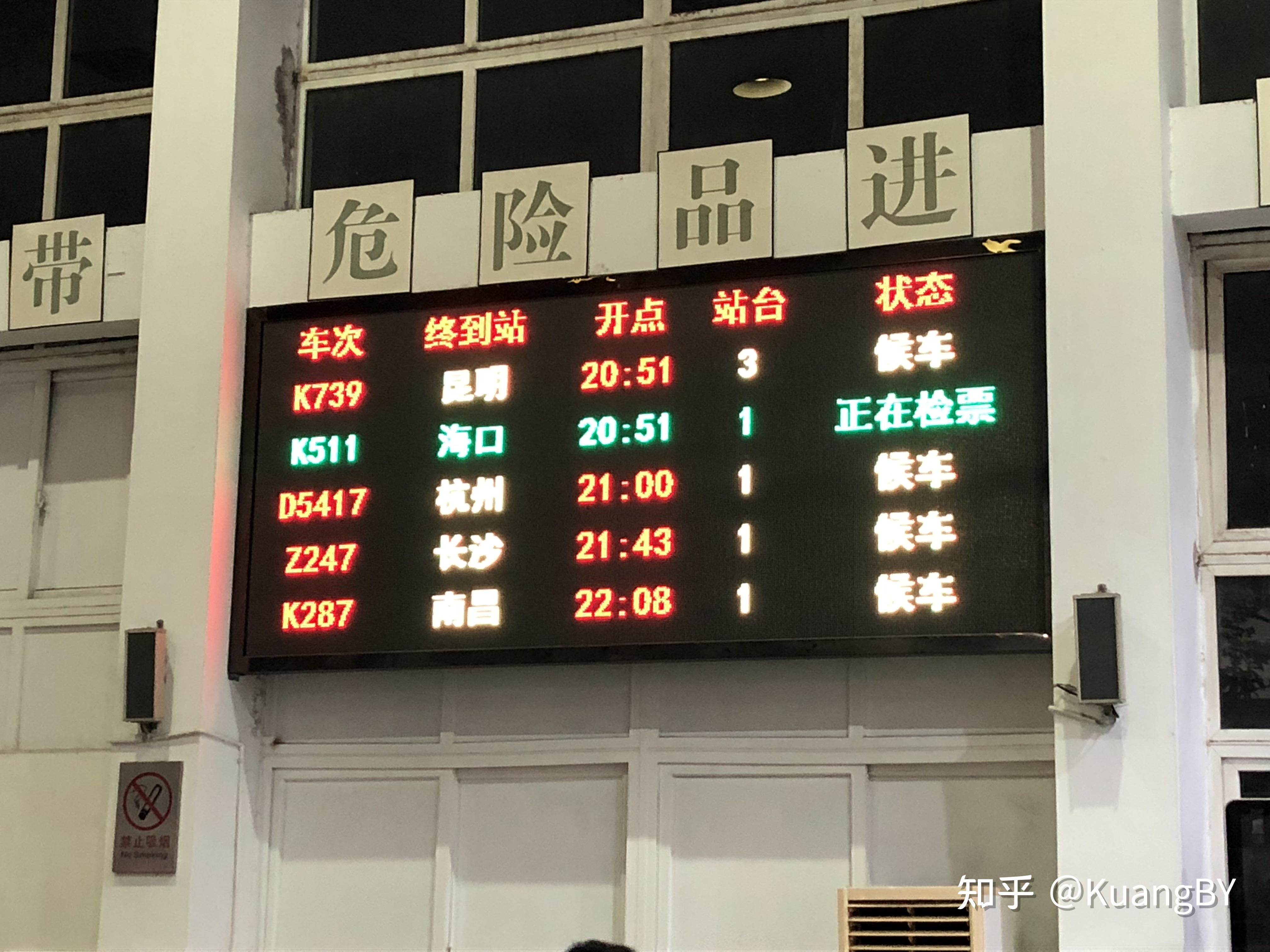 岛式站台两边到发线用途不同浙江省的火车站举例