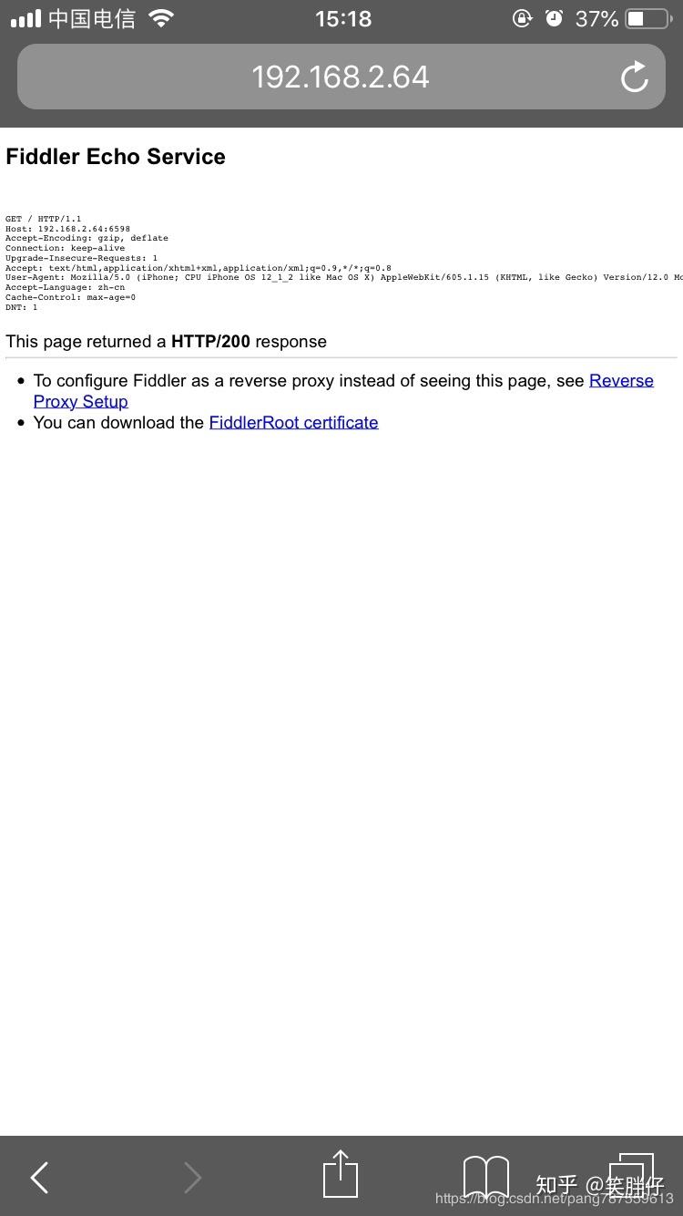 windows抓包工具——Fiddler配置及使用、手机抓包(iPhone、安卓) - 知乎