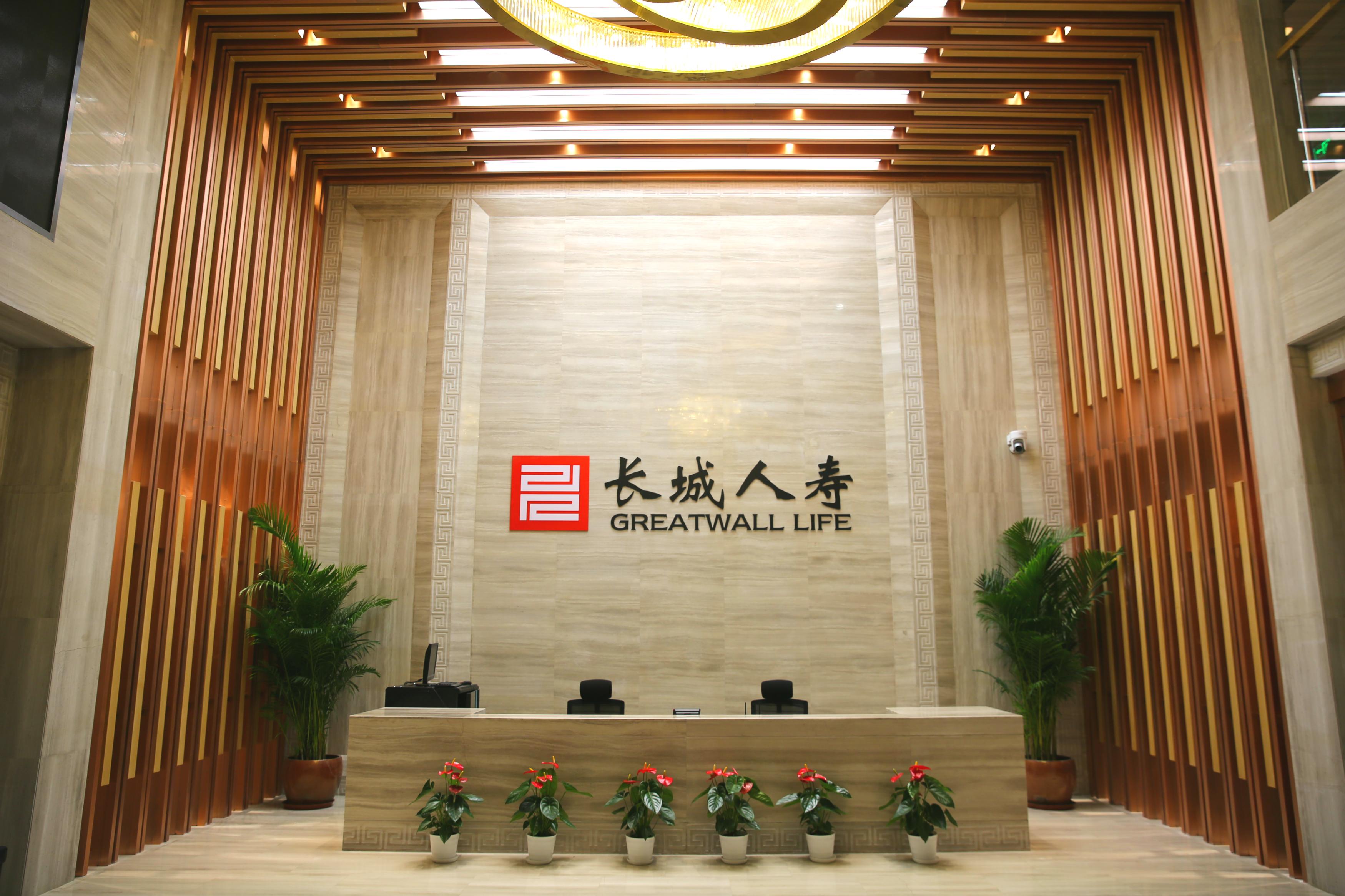 中国财经峰会十年致敬往届获奖品牌长城人寿