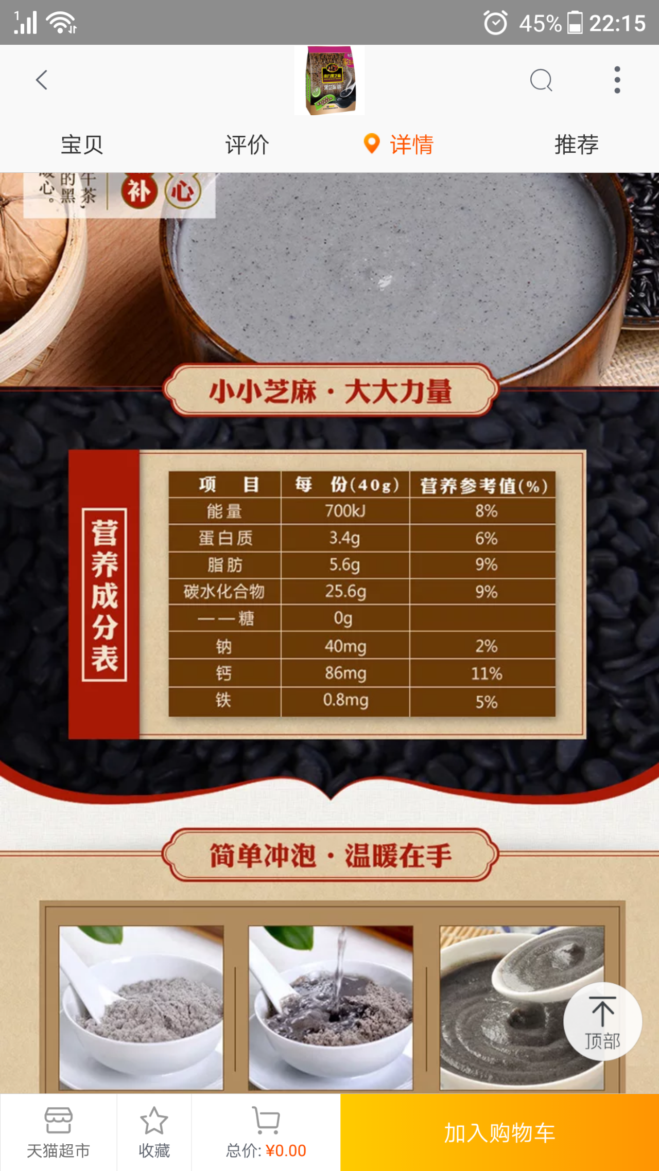 南方黑芝麻糊为什么不是熟悉的味道了