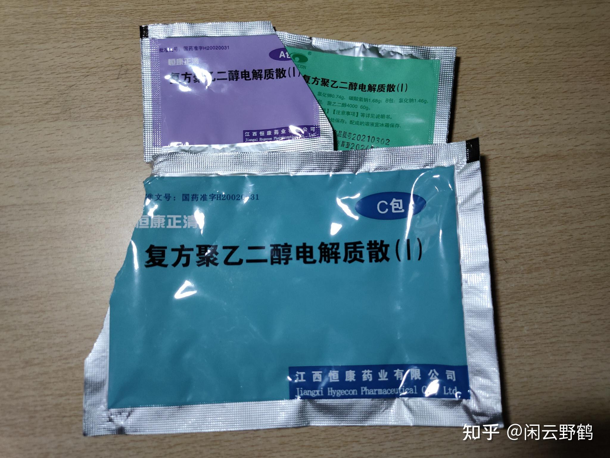 前提天晚上喝恒康正清,然后第二天早上4点要起来继续喝,然后去厕所把