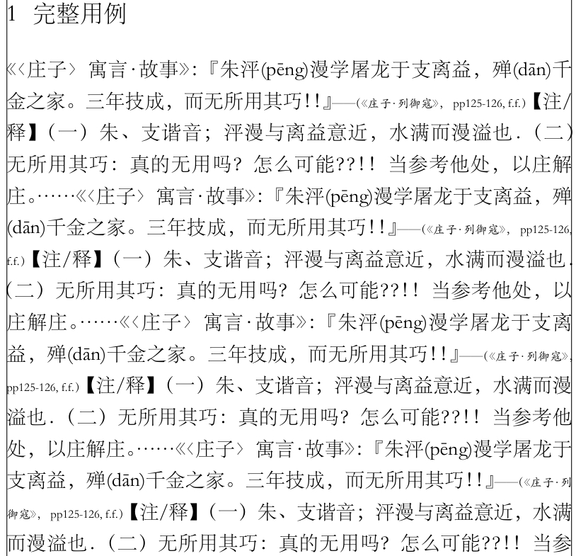 ConTeXt简介和中文排版效果 - 知乎