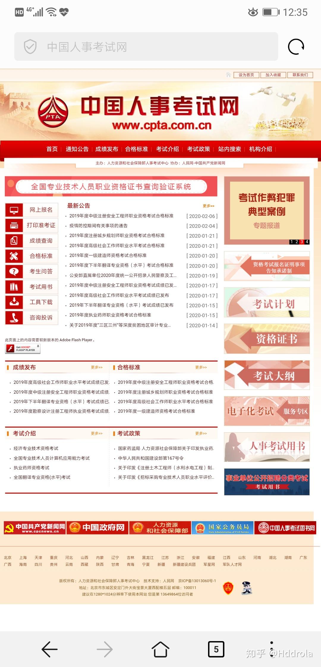 安全工程师考哪个类别 v2-56045c5743c294dbe0915a62f0918818_r.jpg