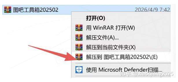 图吧工具箱安装步骤(附使用教程)图吧工具箱超详细下载安装与硬件检测教程
