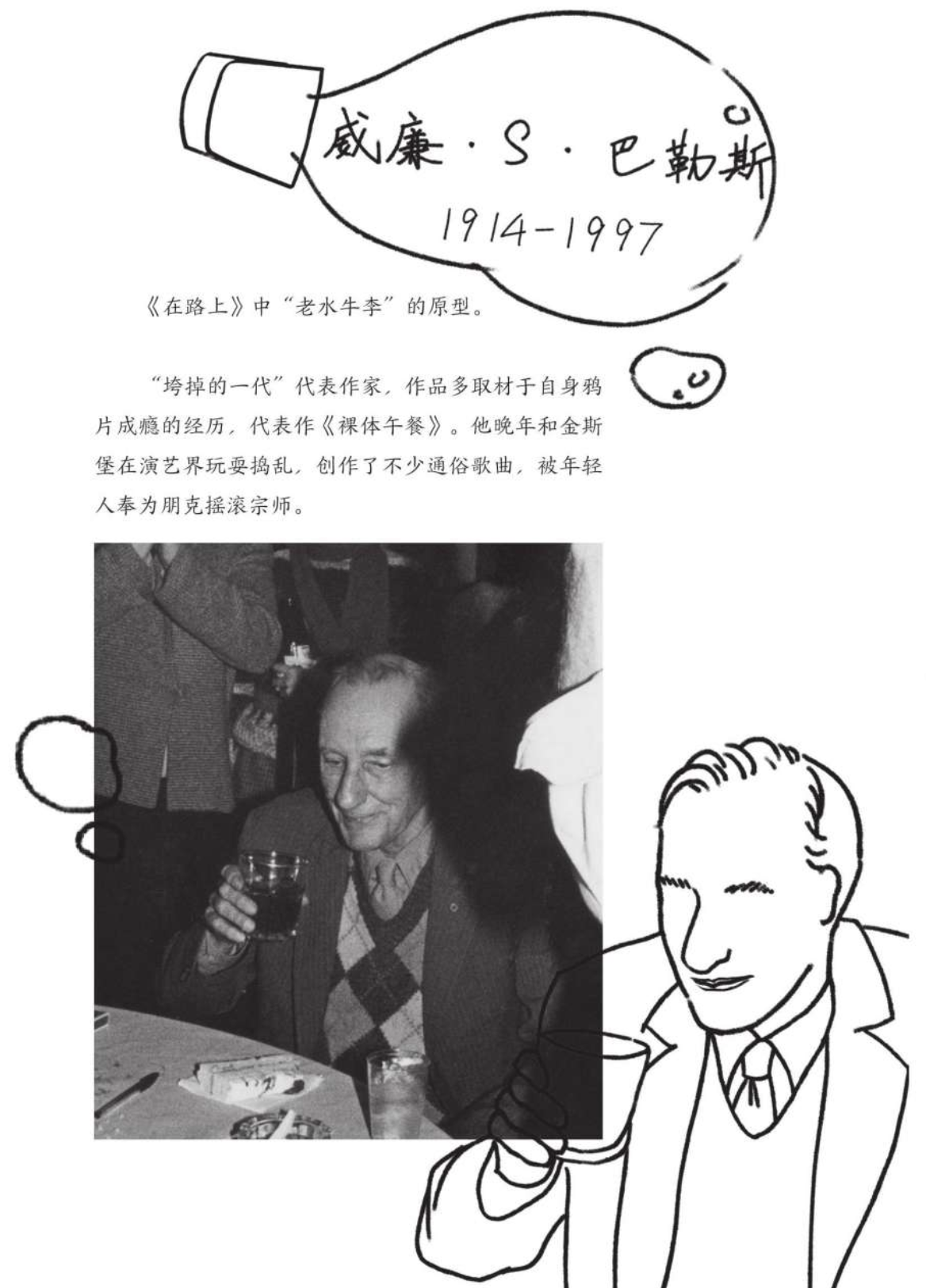那是一代受到启蒙的疯狂嬉皮士突如其来地崛起,漫游于美洲大地之上
