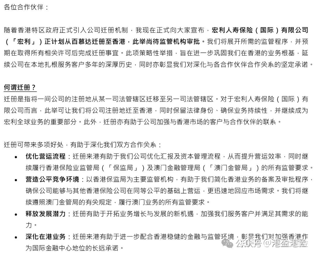 香港保险和内地保险到底有何区别?香港宏利怎样? - 知乎
