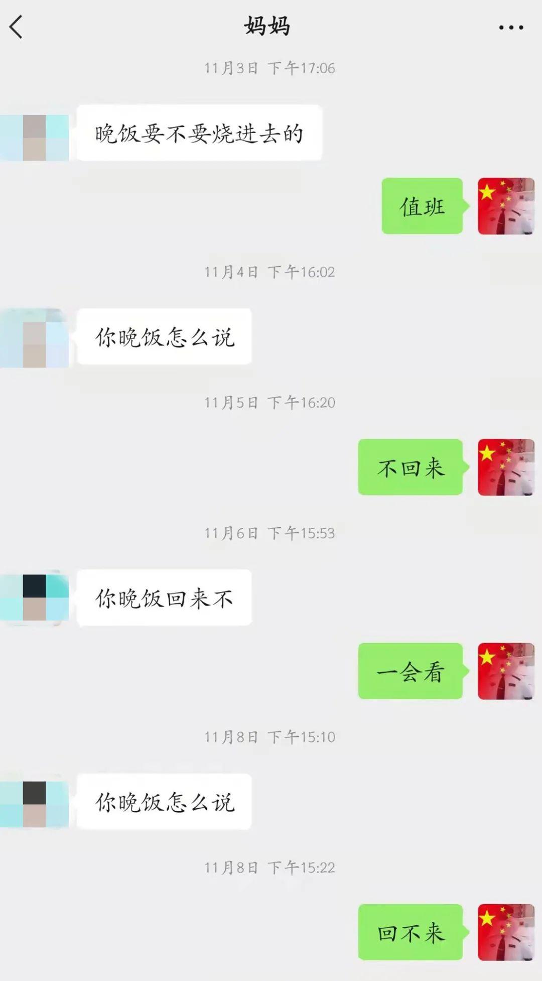 聊天截图下面微信图片