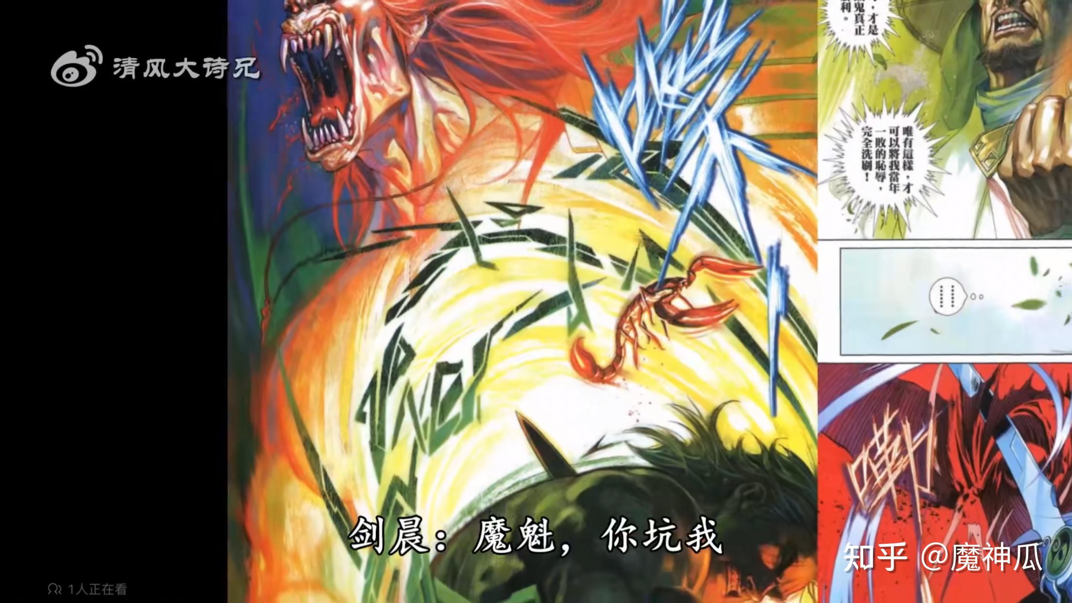 漫画《风云》中玄阴十二剑和剑二十三各自的强度怎么样? - 知乎