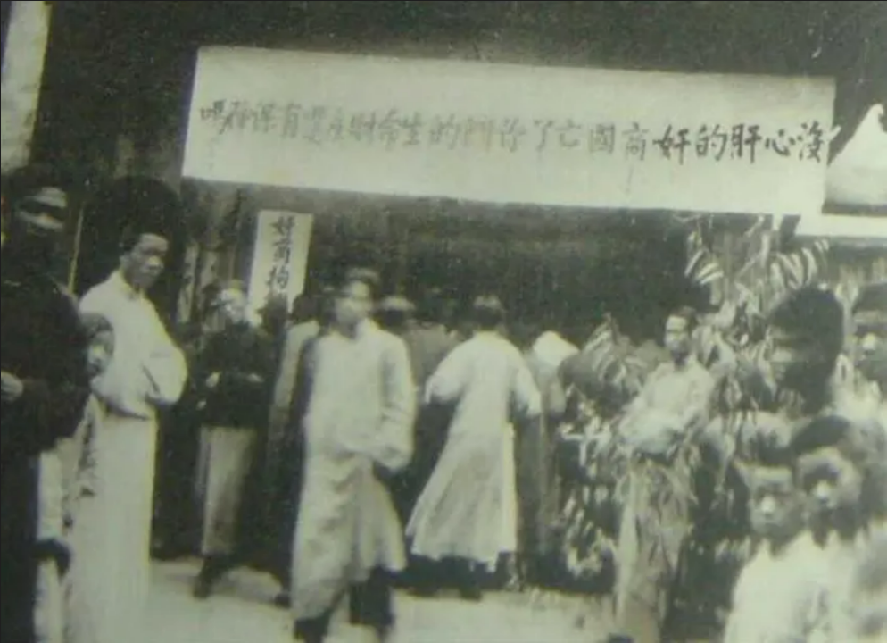 我·二八淞沪抗战于理群众抵制日货