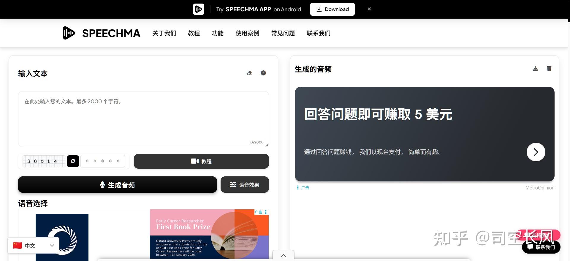 2025年5款AI文字转语音终极测评:真人级质感,一键生成爆款视频配音! - 知乎