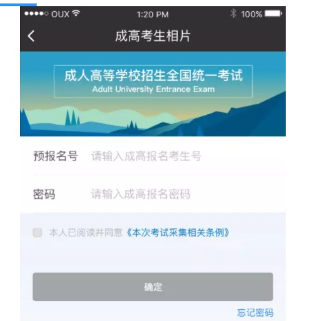 中专毕业证相片要什么颜色（广东省成人高考的院校有哪些）