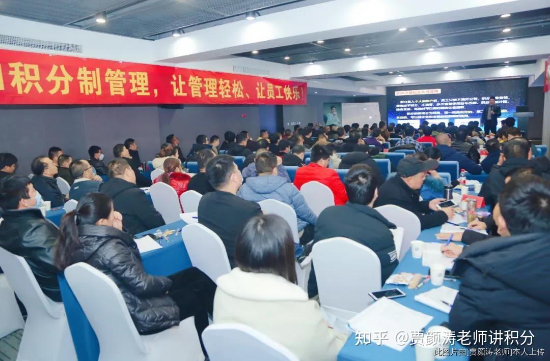 九一环保《积分制管理》项目正式启动! - 知乎