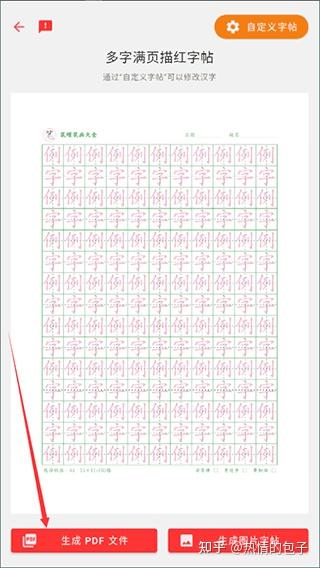 笔顺笔画大全app(附教程) - 知乎
