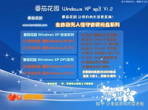 缅怀那些年盗版XP系统：不仅埋葬了我的青春，还弄坏了我的电脑 - 知乎