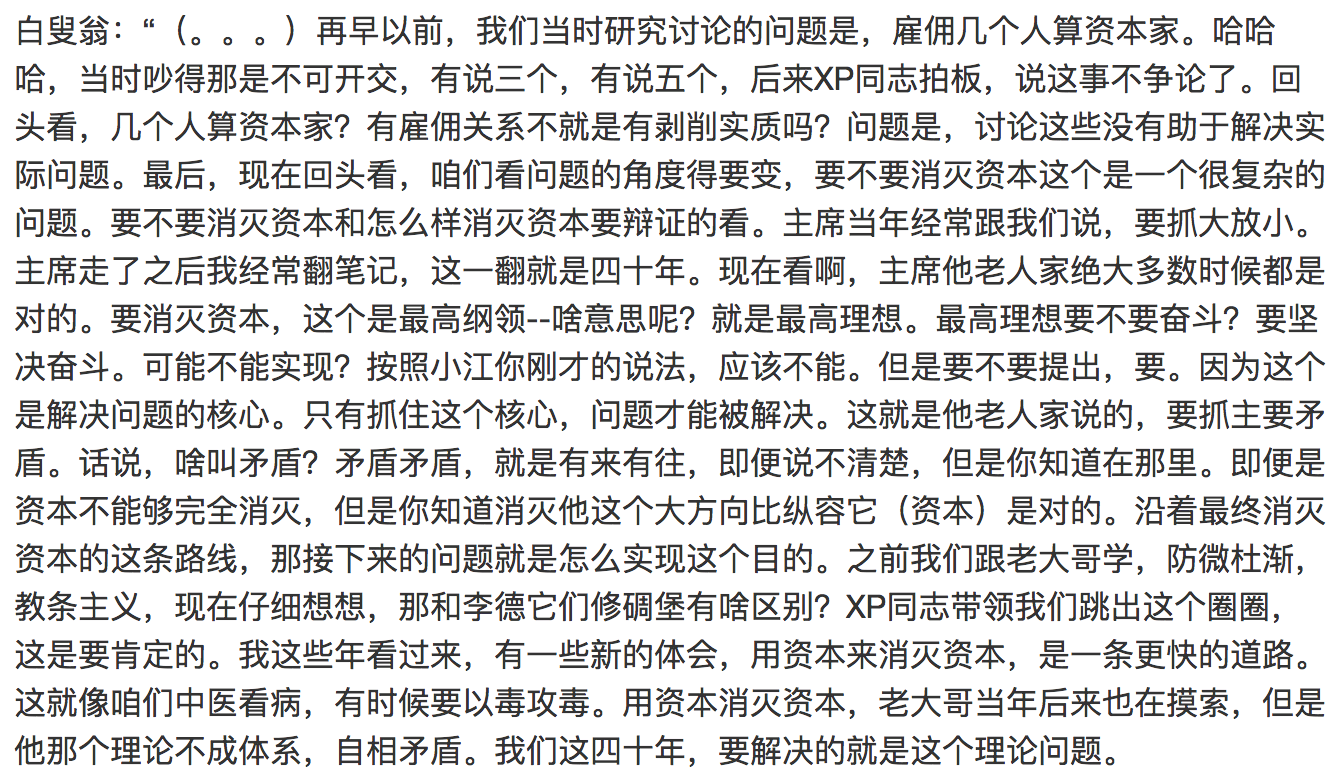 芦边夜话五不忘初心继续前行