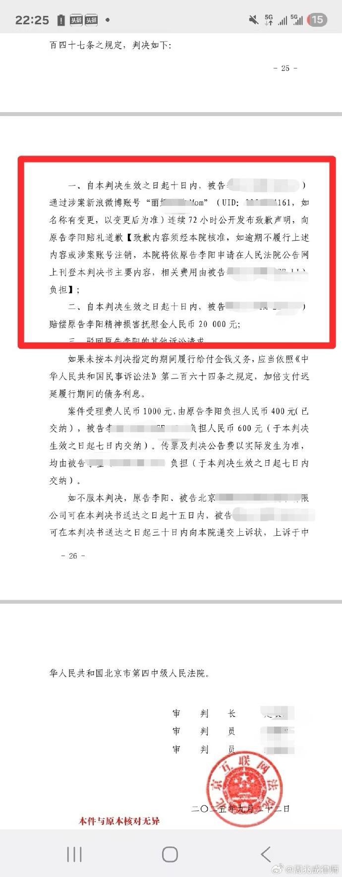 疯狂英语李阳「家暴」侵权案一审胜诉，判决书认定前妻言论无充分证据支撑、与事实不符，怎样从法律角度解读？ - 知乎