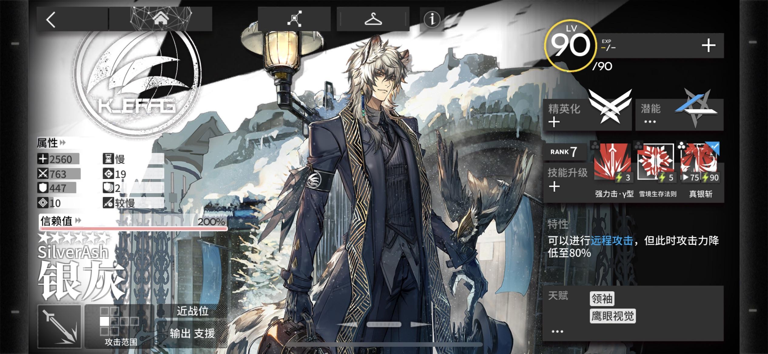 明日方舟新手攻略2022入坑 v2-56219246c0c5d43082ffba563513af44_r.jpg