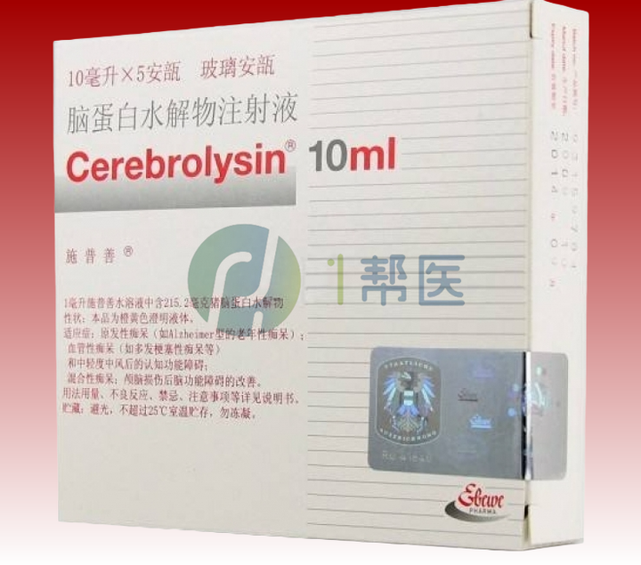 脑蛋白水解物注射液脑活素