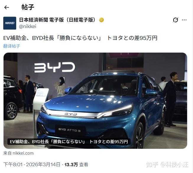 日本补贴新规“名为普惠、实为排他”!看比亚迪如何以硬核力破局