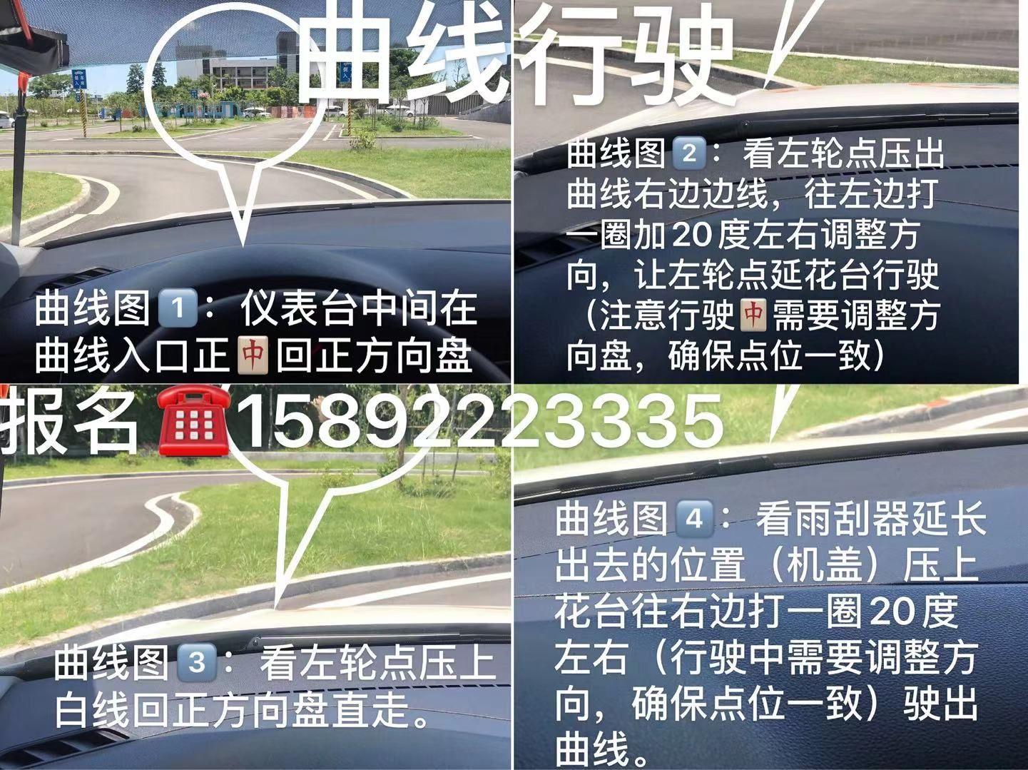 科目二s弯老是压线怎么办?