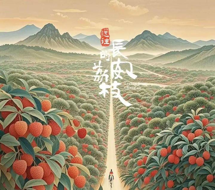 读《长安的荔枝》所思 - 知乎