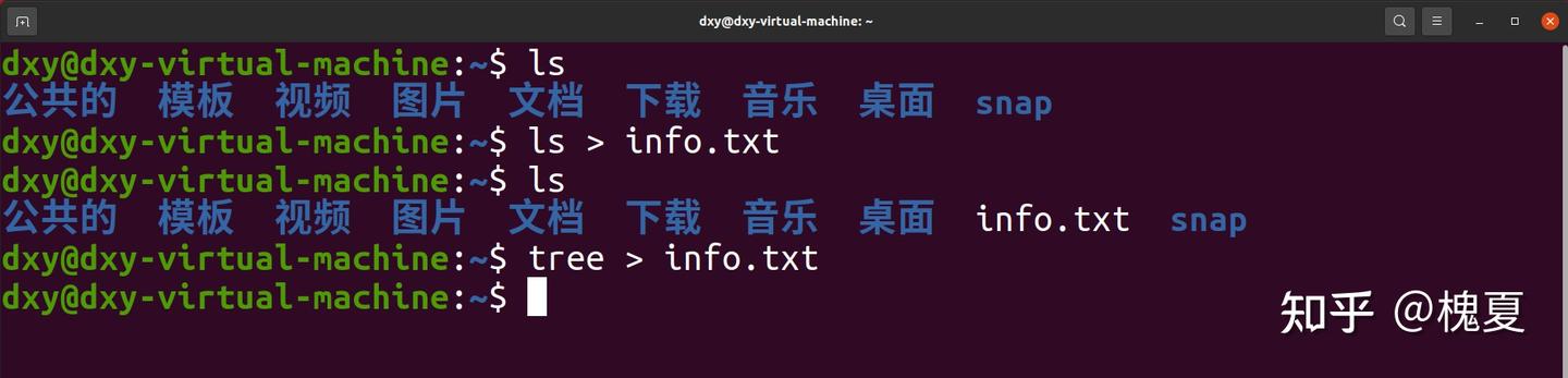 Linux命令(七)-重定向 - 知乎