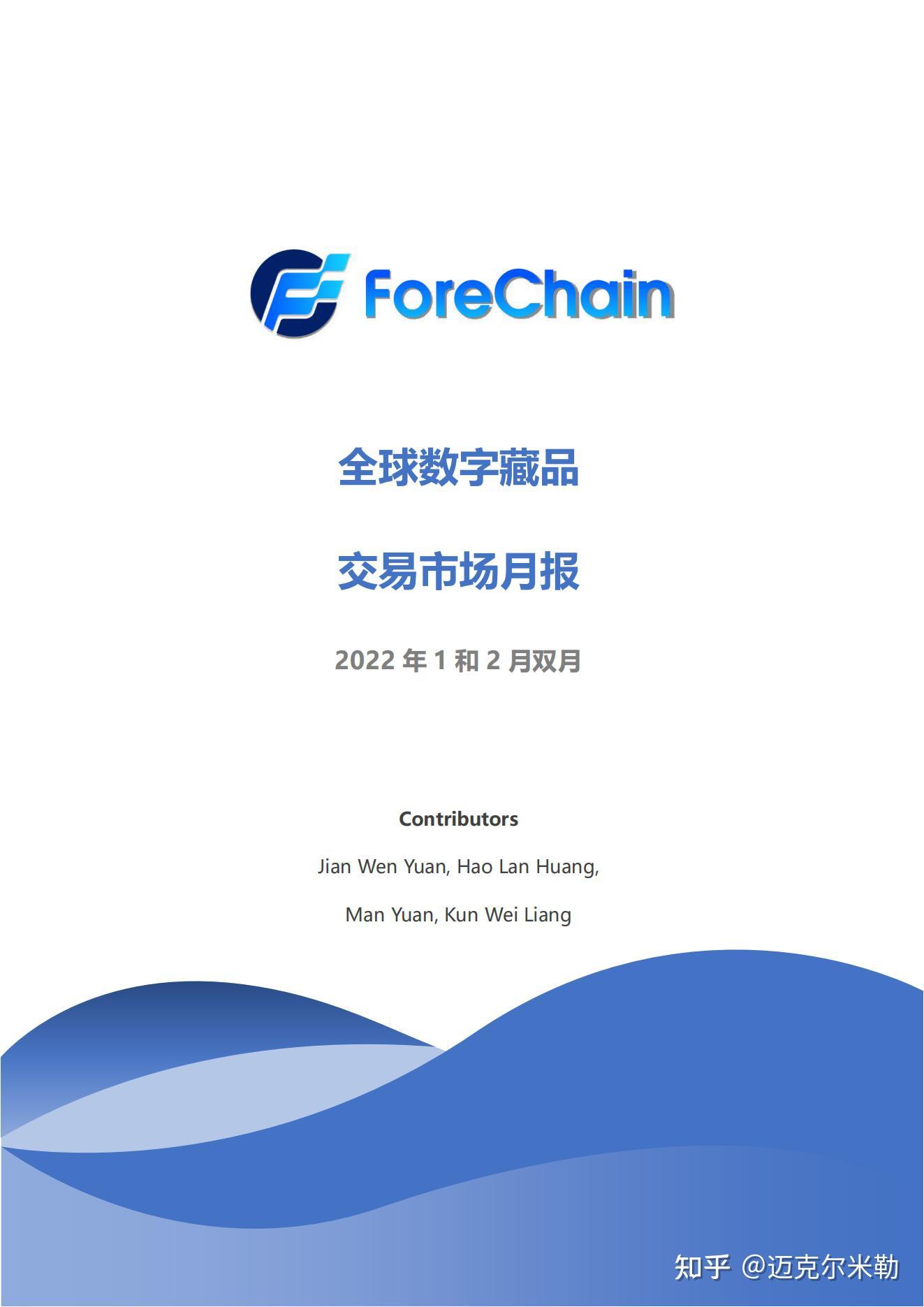 全球NFT交易月报（2022年1-2月）附下载 - 知乎