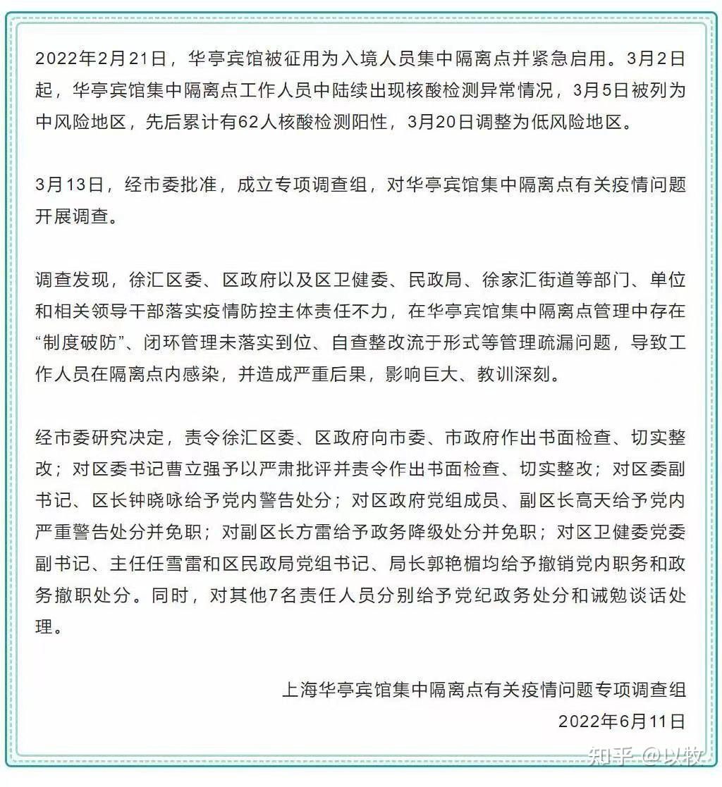 上海华亭宾馆阳性图片