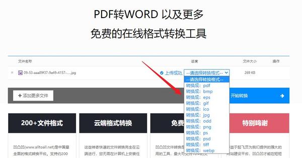 国内最全免费文件格式转换网站,收藏这一个就够了 - 知乎