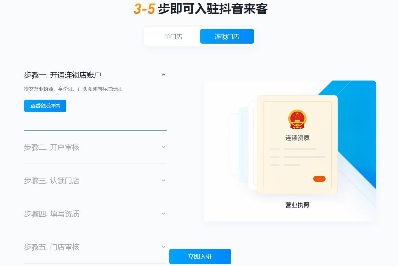 【基础玩法】抖音团购功能怎么开通教程:1天上线抖音核销工具! - 知乎