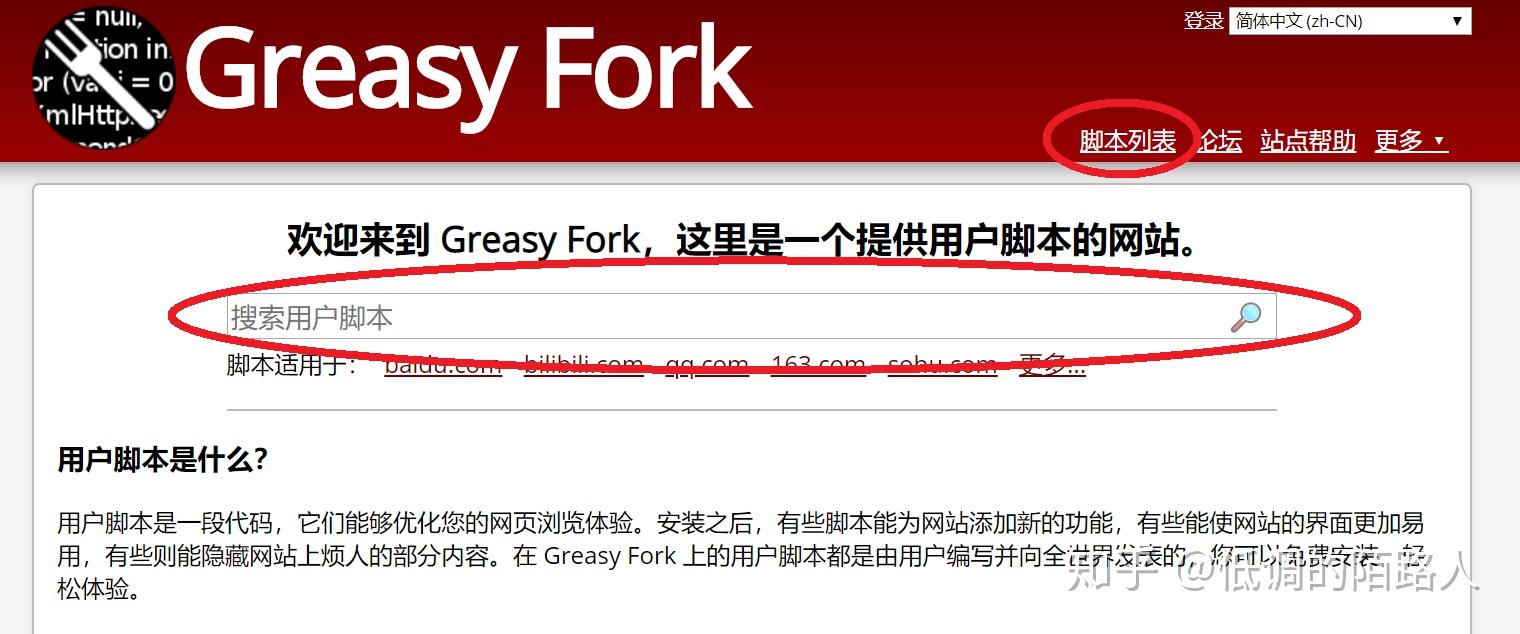 经过我的长期使用经验,支持中文的 greasyfork可以说是目前唯一的选择