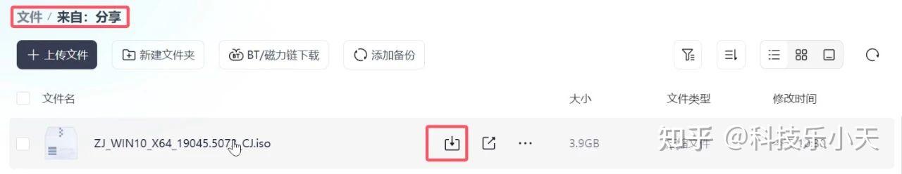 怎样用夸克网盘下载百度云网盘的资源？  第6张
