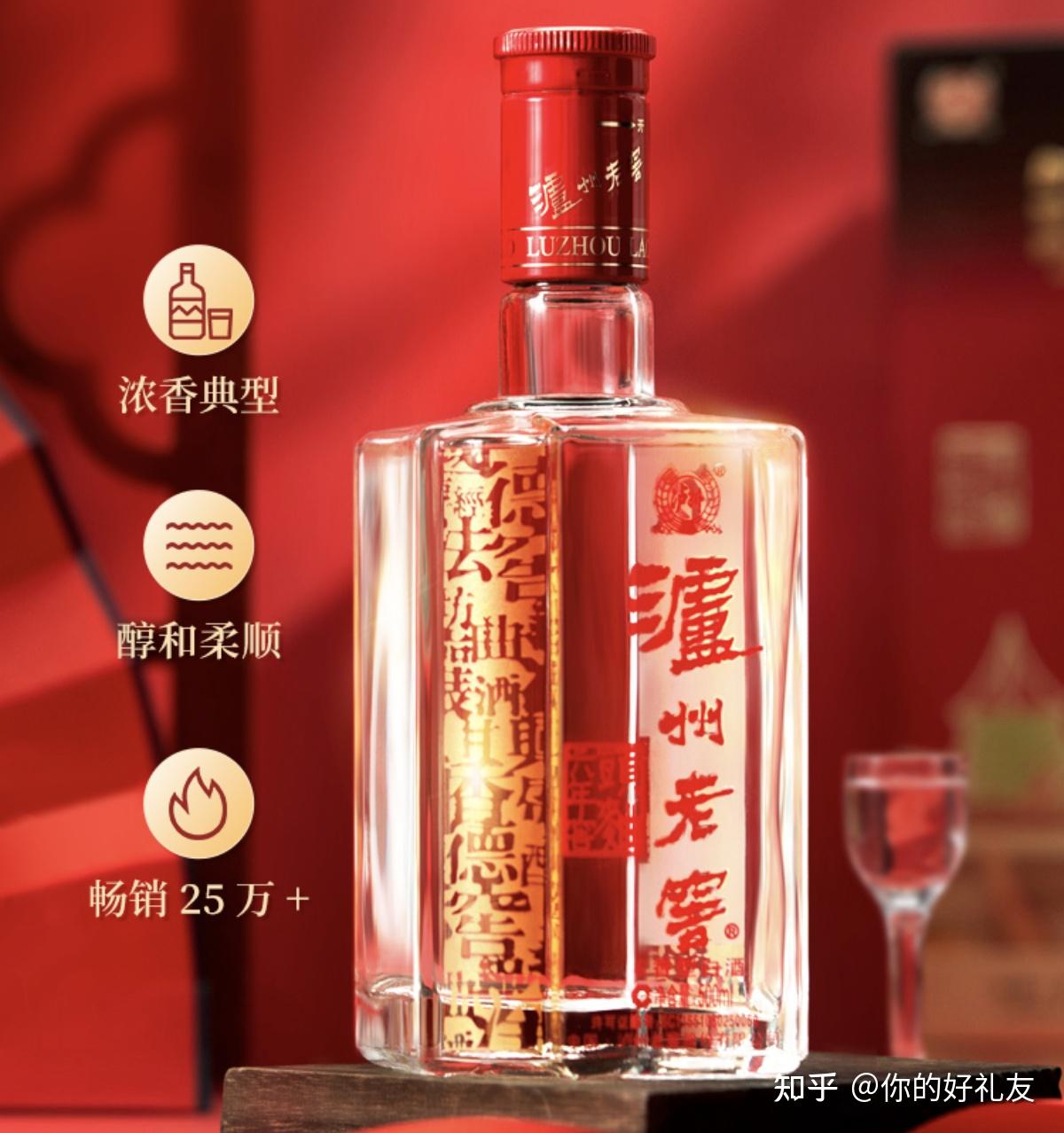 送酒送什么酒好？送什么酒给长辈/领导/岳父/朋友比较好？好酒详细推荐 - 知乎