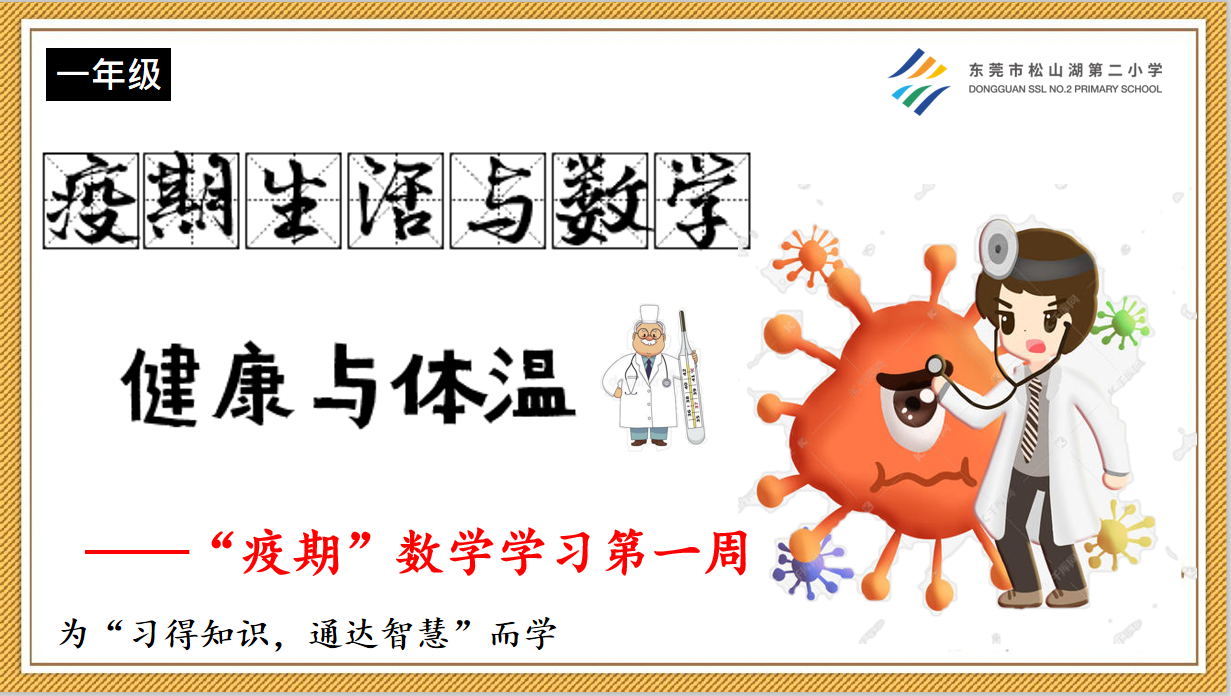 小学数学pbl项目式课程实践研究 以 体温与健康 数据分析课程为例 知乎
