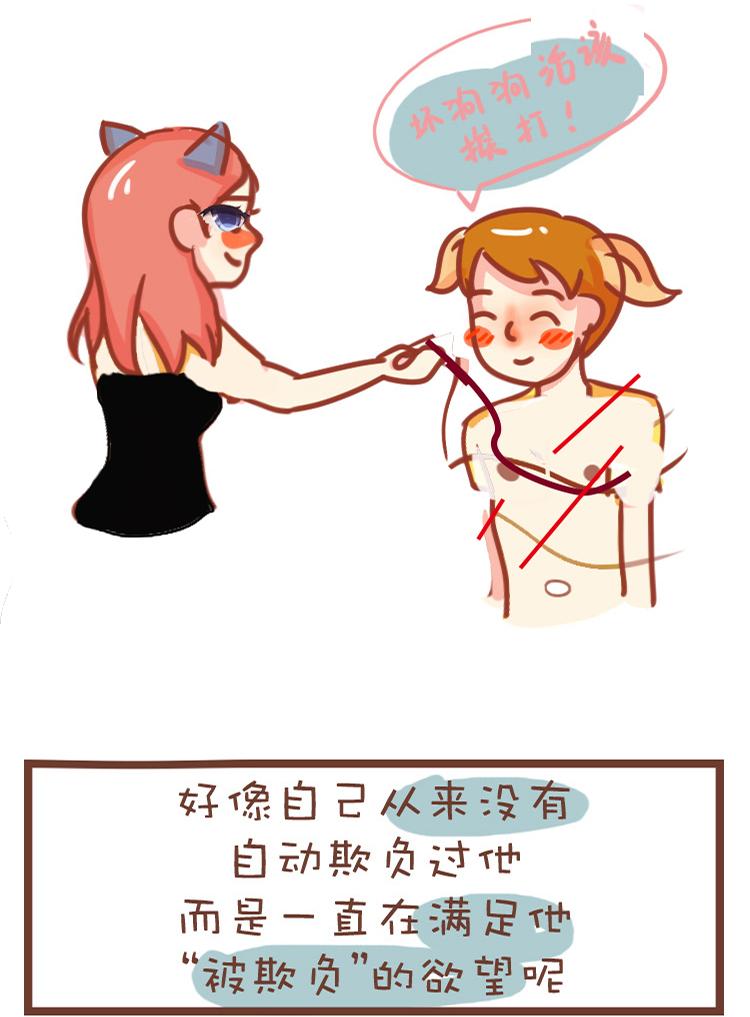 如何欺负老公男朋友