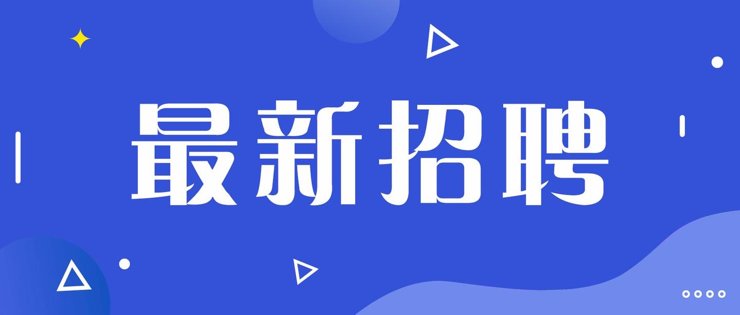 苏州高校招聘_苏州高校毕业生公益网络招聘攻略(3)