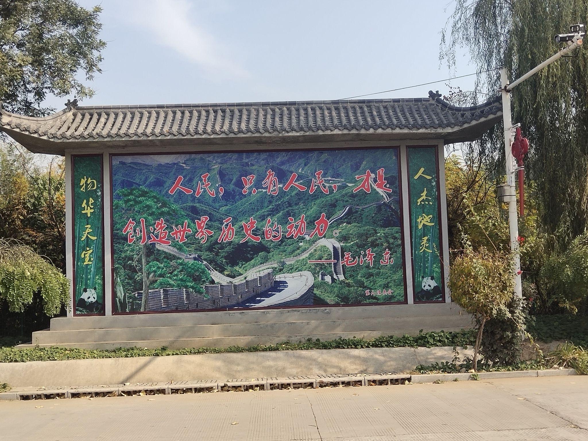 【撤硕儿读物】骑车从北京回徐州小篇(一)《周家庄随便看看考察报告》